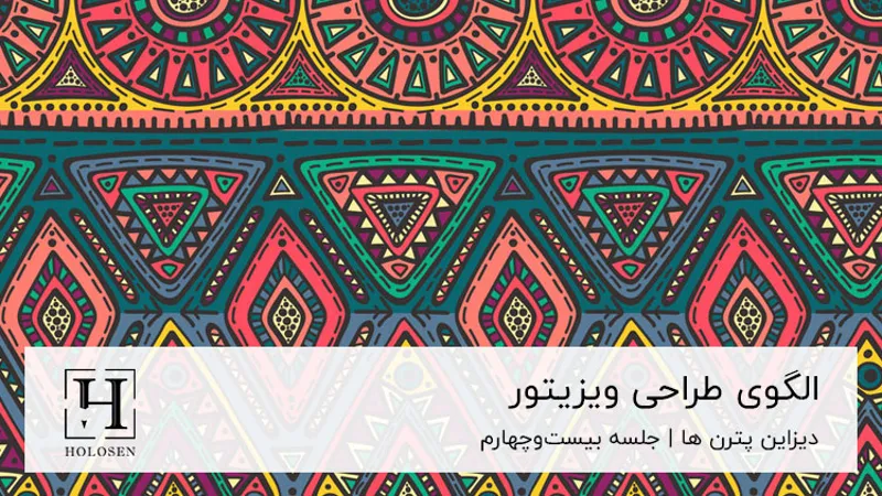دیزاین پترن Visitor